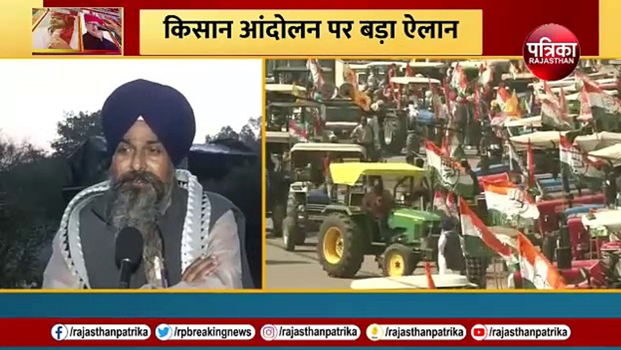 Farmers Protest 2.0: किसान आंदोलन पर बड़ी खबर, टेंशन में मोदी सरकार