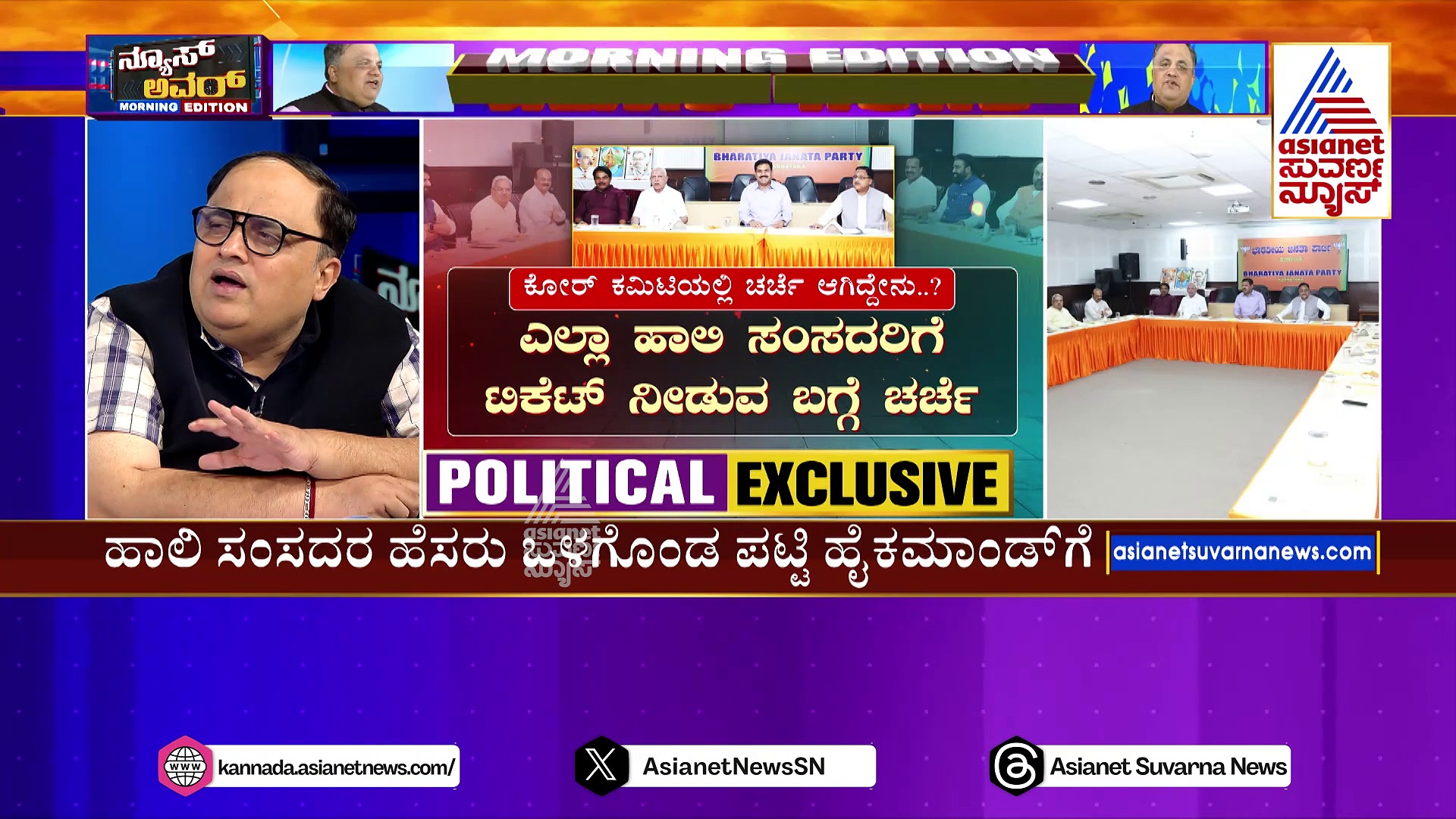 ಕೋರ್ ಕಮಿಟಿಯಲ್ಲಿ ಚರ್ಚೆ ಆಗಿದ್ದೇನು..? ಲಿಂಗಾಯತರಿಗೆ‌ ಟಿಕೆಟ್ ನೀಡಲು ಬಿಎಸ್‌ವೈ ಸಲಹೆ..ಹಲವರ ಹೆಸರು ಶಿಫಾರಸು