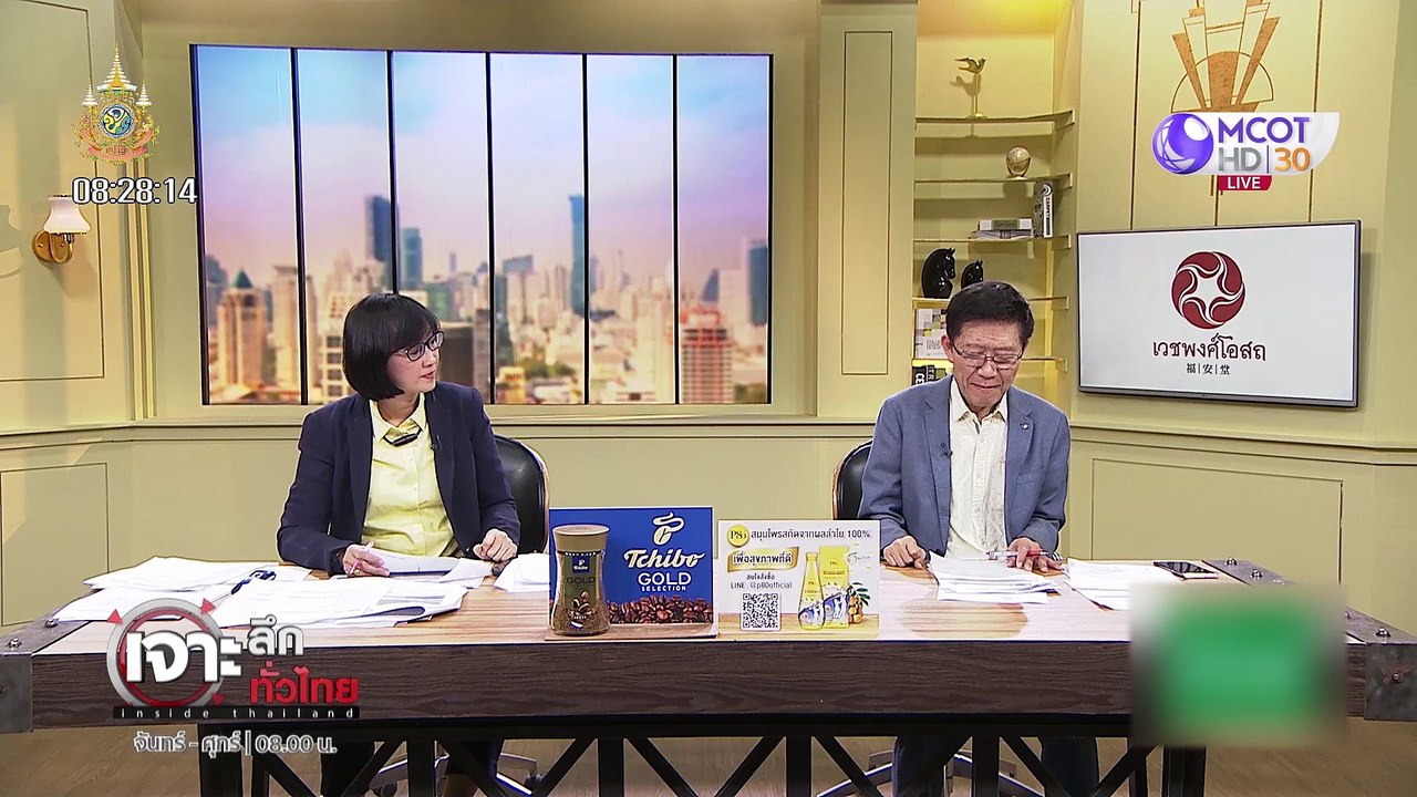 (คลิปเต็ม) เกษตรฯ จะชักฟืนหรือสุมไฟ? แจ้งจับ ‘ช...