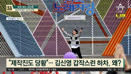 ‘전국노래자랑’ 김신영 교체…새 진행자 남희석이 한 말