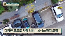 “차가 접히네” 출시 임박…“1대 주차공간에 4대 가능”