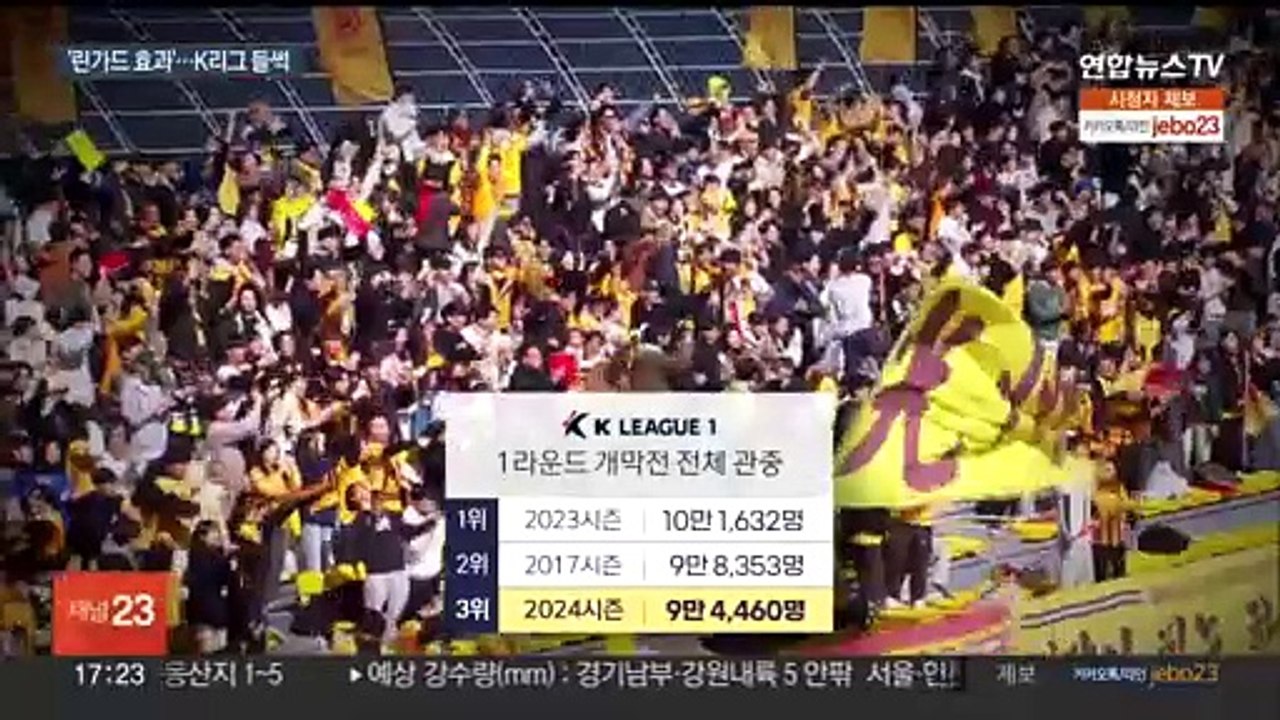 린가드 효과로 K리그 들썩…FC서울 홈 개막전 주목