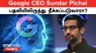 Google CEO Sundar Pichai பதவியிலிருந்து நீக்கப்படுவாரா? | ChatGPT VS Gemini | AI