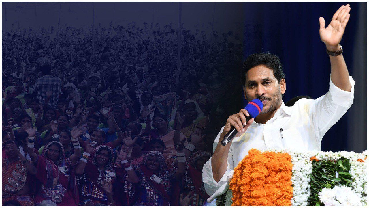 CM Jagan నిధుల జమ.. మేనిఫెస్టోలో మహిళలకు గుడ్ న...