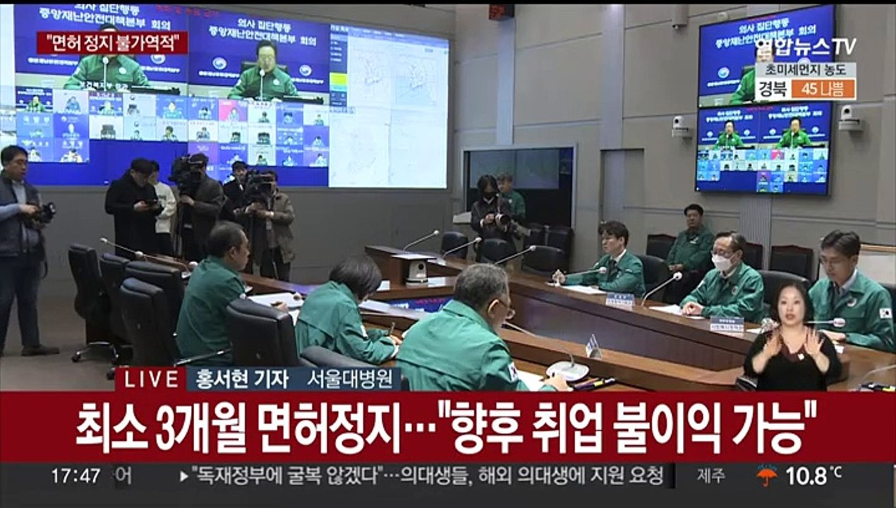 미복귀 전공의 면허 정지 본격화…의협 "자유 탄압"