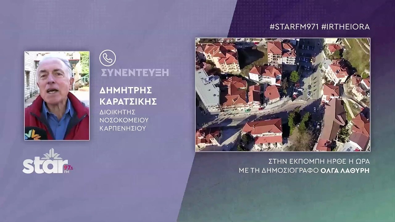 Καρπενήσι: Πρωτόγνωρη ανταπόκριση στον αγώνα ζω...