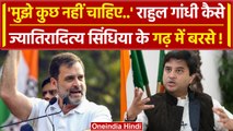 Nyay Yatra में Rahul Gandhi ने Ayushman Card और Jyotiraditya Scindia पर बोला हमला | वनइंडिया हिंदी