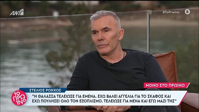 Στέλιο Ρόκκος: Λύγισε μιλώντας για τον θάνατο του αδερφού του