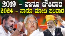 PM Modi | Lokasabha 2024 | ಲಾಲೂ ಕೊಟ್ರಾ ಬಿಜೆಪಿಗೆ ಗೆಲುವಿನ ಪ್ರಸಾದ.?  2024ರ ಗೆಲುವಿಗೆ ಹೊಸ ಅಸ್ತ್ರ