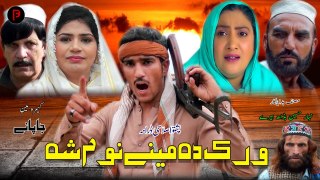 Wrak Da Meene Nom Sha | Pashto New Telefilm 2024 | HD Full Video