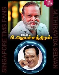 பாடகர் பி ஜெயச்சந்திரன் அவர்களுக்கு நன்றி டிஎம்எஸ் ஐயாவை பாராட்டி பேசியதற்கு SINGAPORE TMS FANS