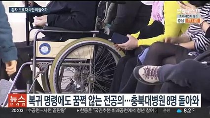 Скачать видео: 전공의 복귀 없는 병원 현장…진료 불안 가중