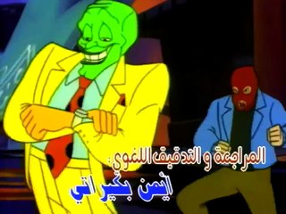 مسلسل القناع الأخضرمدبلج كامل الموسم الاول - الحلقة 1 الحلقة الاولي
