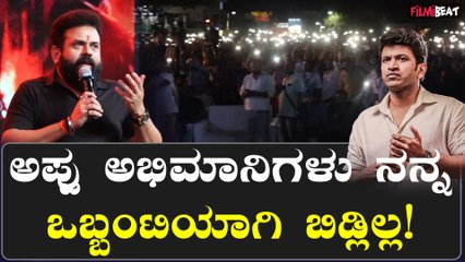 ಪುನೀತ್ ರಾಜ್ ಕುಮಾರ್ ಜರ್ನಿಯನ್ನ ನಾವು ಕಂಟಿನ್ಯೂ ಮಾಡ್ತಿದ್ದೀವಿ