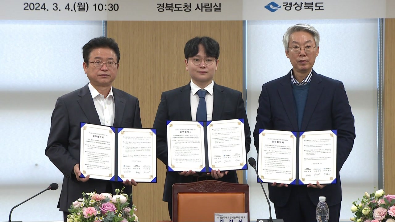 [경북] 경북, 외식산업에 디지털 기술 적용...로봇 보급 등 / YTN