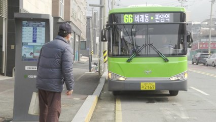 [대전] 대전 시내버스 66번 노선 개편..."주민 숙원사업 12년 만에 해결" / YTN