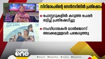 'ഒരു ഭരത സർക്കാർ ഉത്പന്നം' എന്ന സിനിമയുടെ പേര് സെൻസർ ചെയ്തതിൽ സിനമാ പ്രവർത്തകരുടെ പ്രതിഷേധം