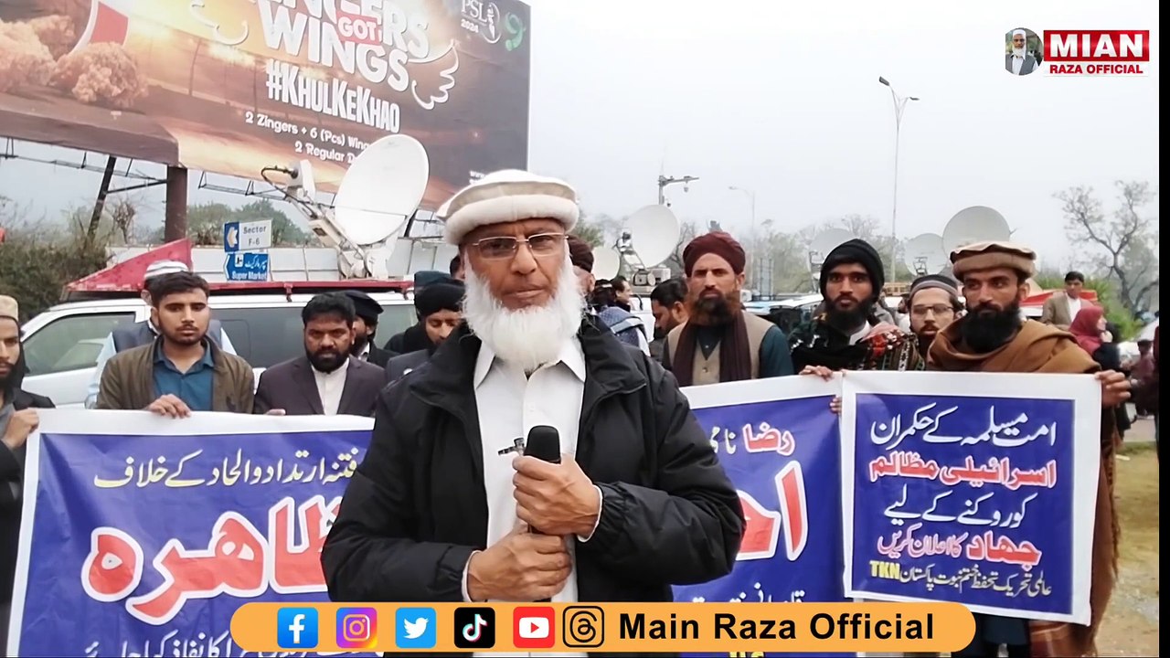 عالمی تحریک تحفظ ختم نبوت کے زیر اہتمام ملعون رضا نامی مرتد وگستاخ کے خلاف پرامن احتجاجی مظاہرہ