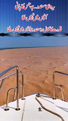 Do Samundar Jo Kabhi NahiMilte Wo Kaha Hai #vlog #pakistan #viral #travel #shortvideo