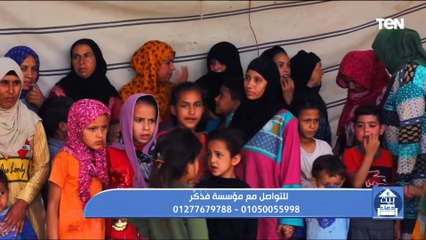 جهود مؤسسة "فذكر" في أعمال الخير ومساعدة المحتاجين ومبادرة علاج التشوهات الخلقية بالمجان