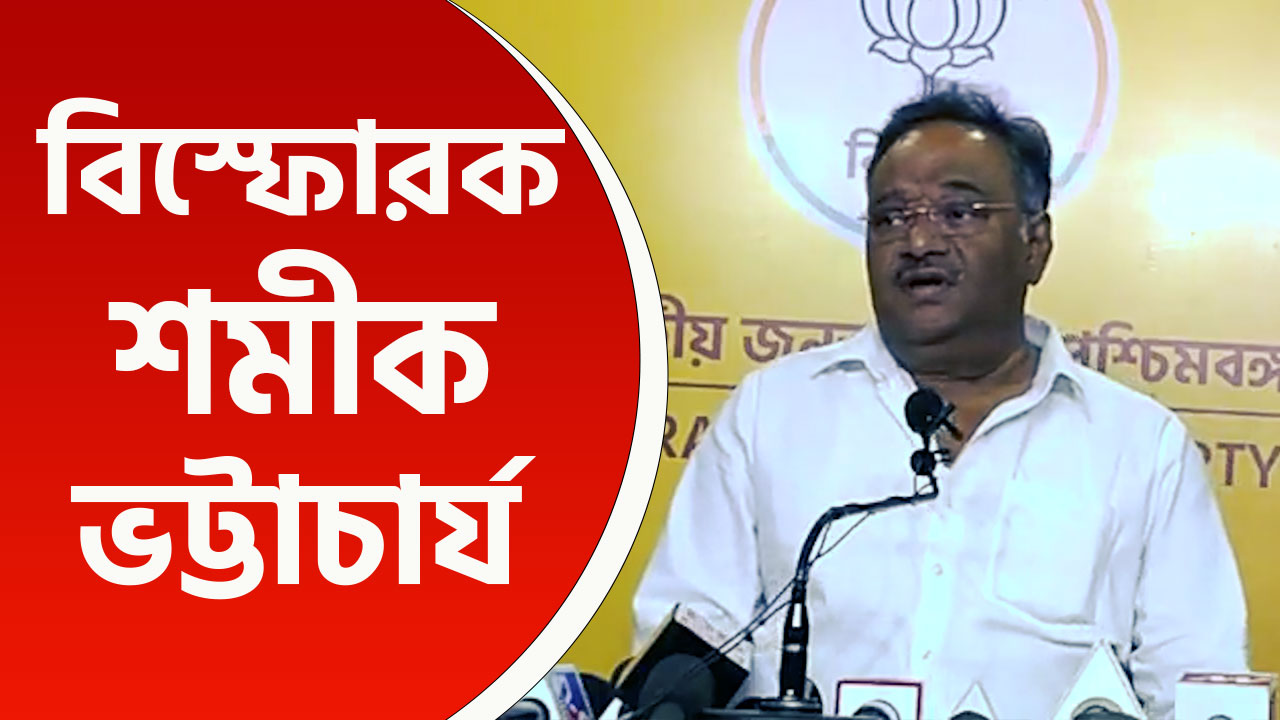 খেলা শুরু! 'ডুবছে তৃণমূল, অভিনন্দন তাপস রায়কে' মন্তব্য বিজেপির শমীক ভট্টাচার্যের