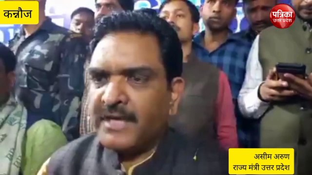 वीडियो: बीएसए ऑफिस में मारपीट का वायरल‌ वीडियो पर मंत्री असीम अरुण बोले