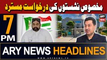 ARY News 7 PM Headlines 4th March 2024 | Reserved seats case - Latest Update