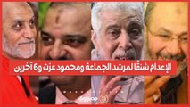 الإعدام شنقًا لمرشد الجماعة ومحمود عزت و6 آخرين بقضية 