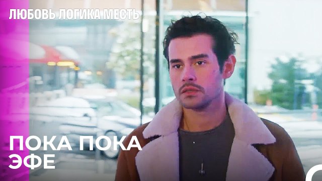 Спасение Компании - Любовь Логика Месть 95 Серия