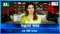 Shondhar Khobor | 04 March 2024 | NTV News | NTV Latest News Update