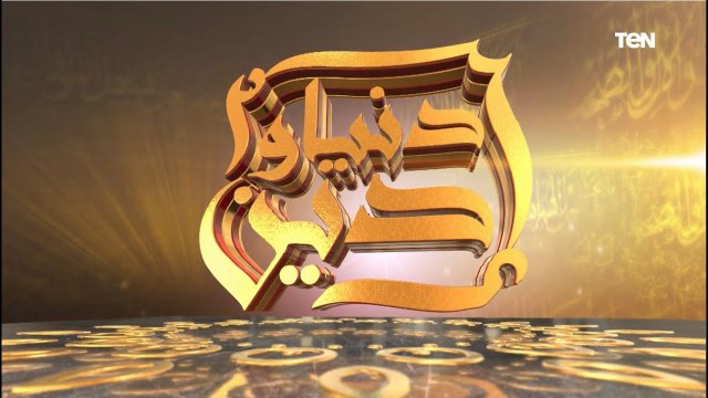 خطة رمضان.. وجهود مؤسسة سقيا الماء في أعمال الخير مشروع وقف النخيل والزيتون | دنيا ودين