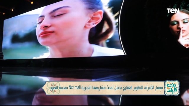 طعم بلدي.. نشوى مصطفى تنبهر من منتجات الوطنية المصرية لتصنيع اللحوم