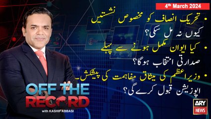 下载视频: Off The Record | Kashif Abbasi | ARY News | 4th March 2024