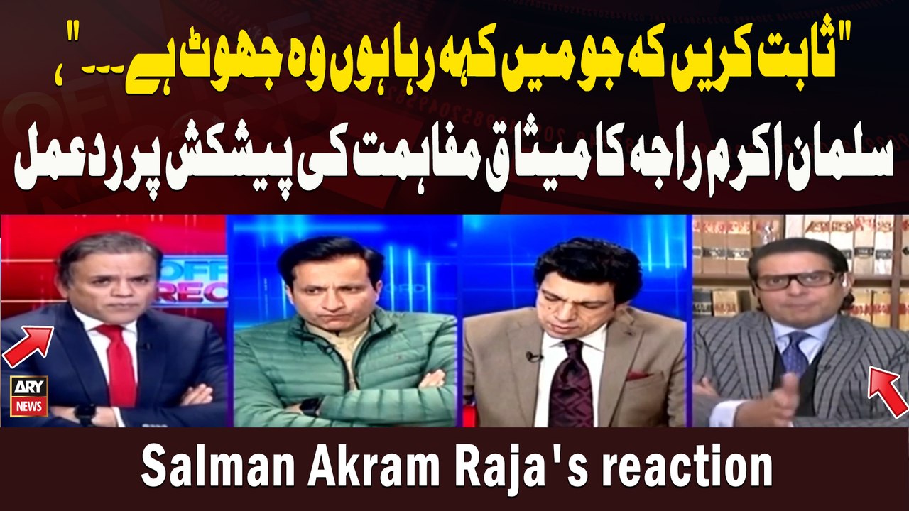 " Sabit Karen Ke Jo Mein Keh Raha Hon Woh Jhoot Hai. ..," Salman akram Raja