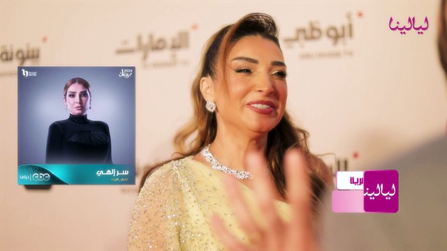 #روجينا حاسة إني في عُرس النهاردة علشان مسلسلي بيتعرض على قناة أبوظبي... المسلسل بناقش قضاية كتيرة بالمجتمع المصري وبيتكلم عن طبقات مختلفة.