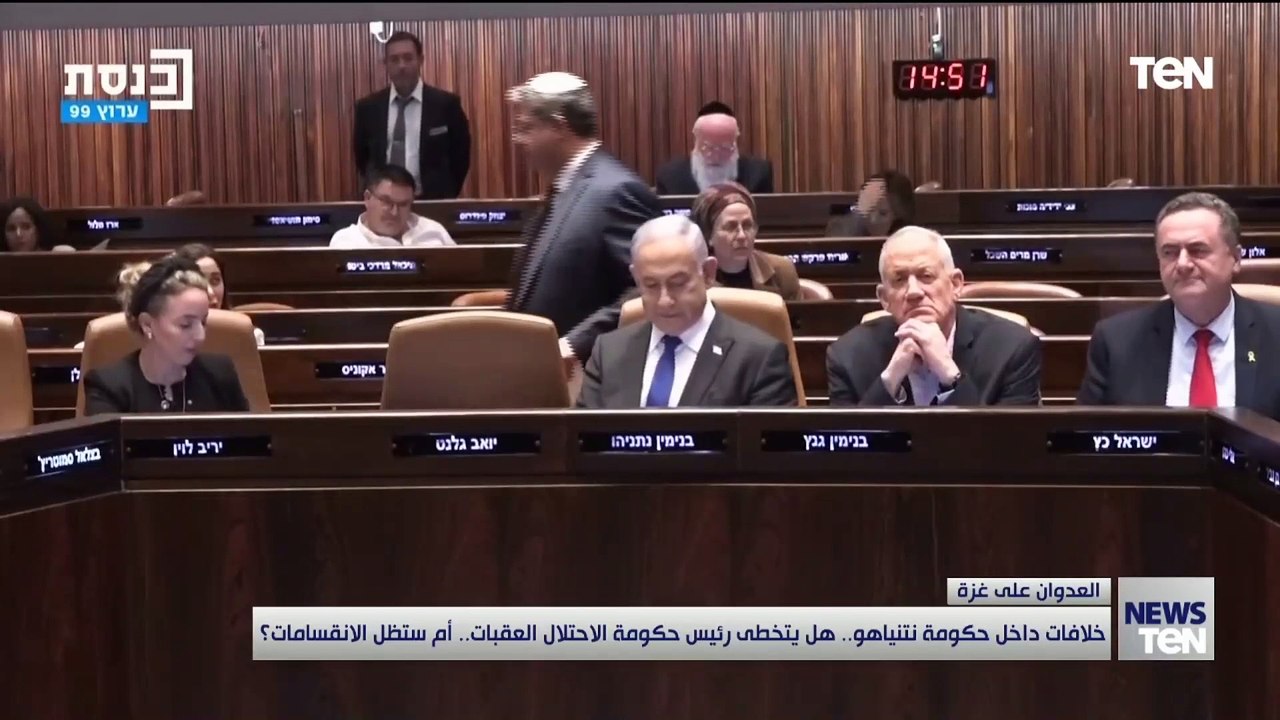 خلافات داخل حكومة نتنياهو.. هل يتخطى رئيس حكومة الاحتلال العقبات.. أم ستظل الانقسامات؟