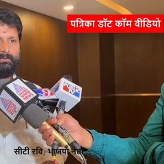 नारेबाजी मामले को लेकर राज्य सरकार पर बरसे सीटी रवि