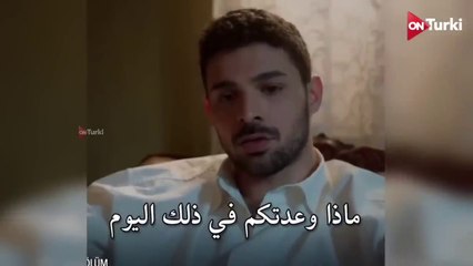 مسلسل المتوحش الحلقة 25 الاعلان 3 الرسمي مترجم HD