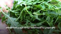 فوائد نبات الجرجير المتنوعة