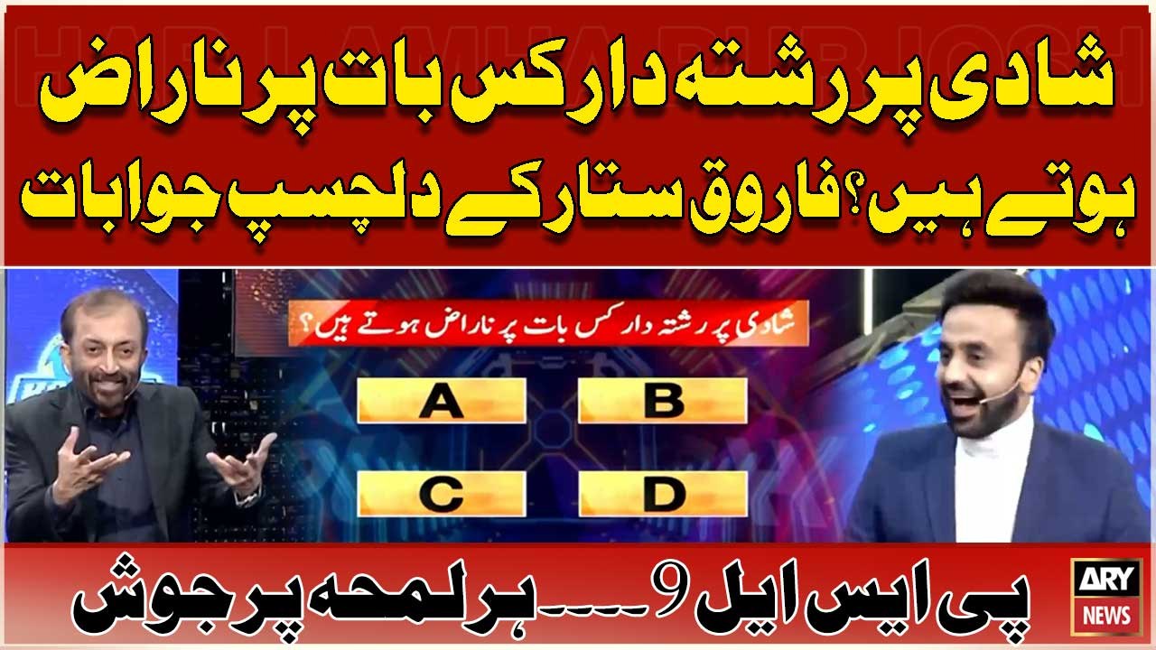 Pakistan's Biggest Cricket Show Ever - Har Lamha Purjosh (ICC Men's Cricket World Cup 2023) Special.