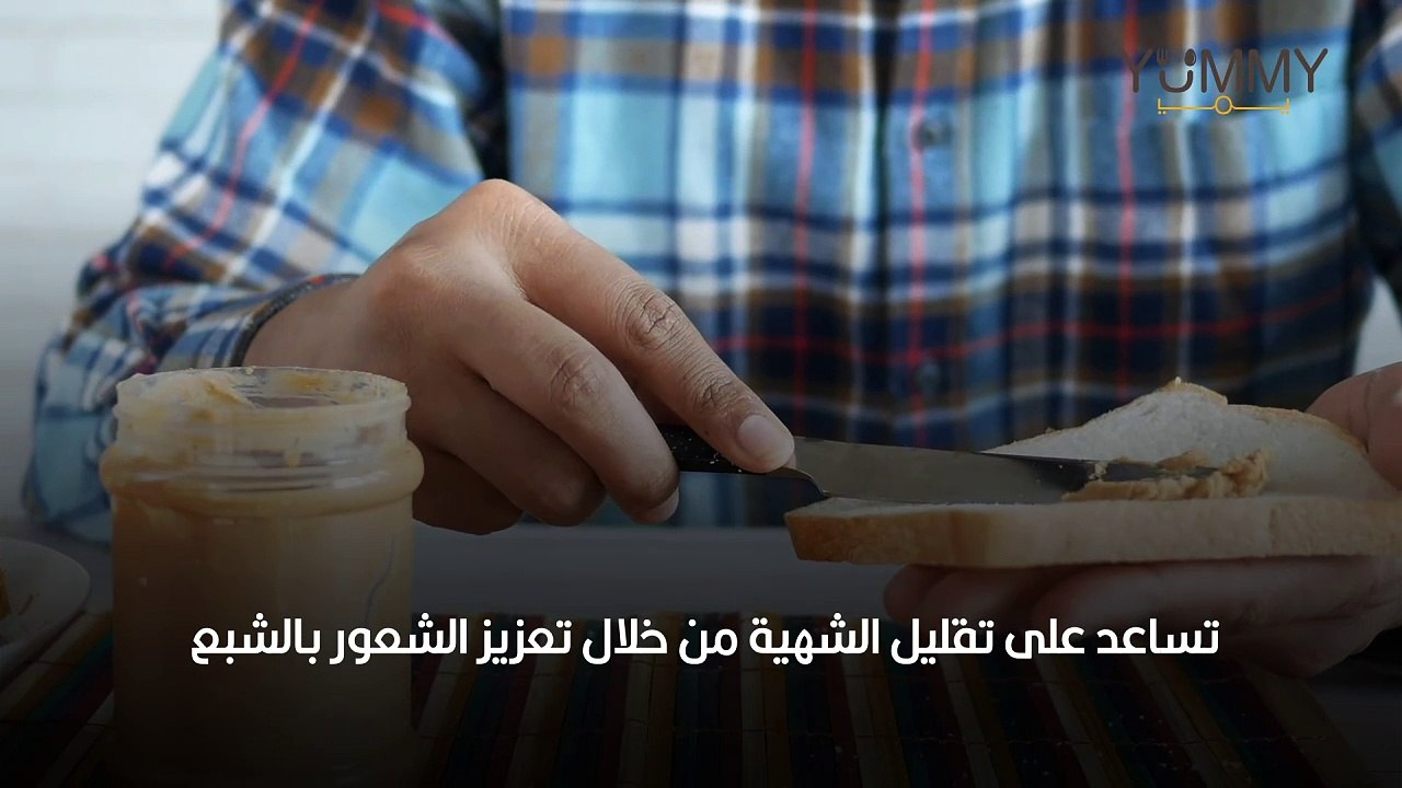 اكتشف أسرار زبدة الفول السوداني: فوائد لا تصدق لصحتك وجمالك