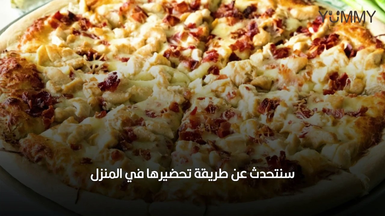 بيتزا دجاج رانش