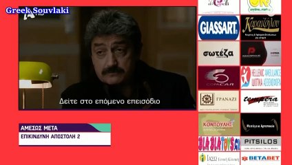SASMOS | S03 | EPS. 82 Trailer HD  | ΣΑΣΜΟΣ | Σ03 | ΕΠΣ. 82 Trailer HD
