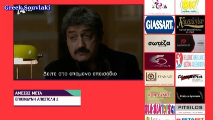 SASMOS | S03 | EPS. 82 Trailer HD  | ΣΑΣΜΟΣ | Σ03 | ΕΠΣ. 82 Trailer HD
