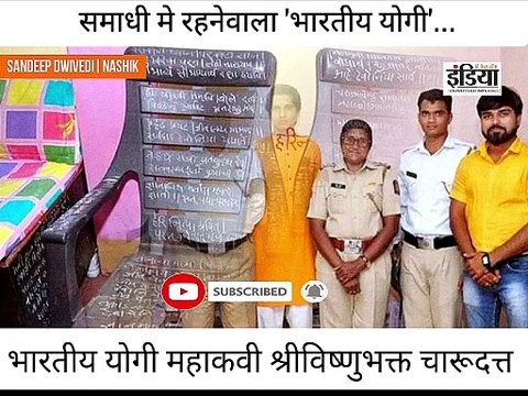 *नाशिक के जगप्रसिद्ध जगविख्यात ऐतिहासिक काळाराम मंदिर के वंशज तथा, संविधाननिर्माता डॉ. बाबासाहेब आंबेडकर जी के वारसदार -* *नाशिकभूषण मा. चंदन पूजाधिकारी ने दिया* *''कालाराम मंदिर के भक्त चारुदत्त महेश थोरात'' के दत्ताश्रय वेदोक्त चरित्र का महापरिचय* *