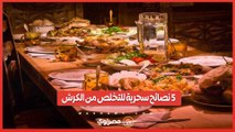 استعد لرمضان بجسم رشيق ... 5 نصائح سحرية للتخلص من الكرش