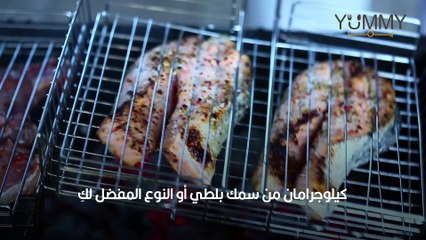 سمك مشوي بالزيت والليمون
