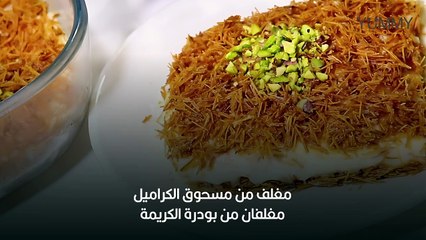 حلوى الشعيرية الباكستانية