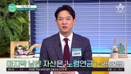 65세부터 가능한 국민연금, 조기 수령 방법이 있습니다! #자영업자