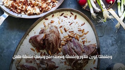 طريقة عمل الشاكرية السورية باللحم